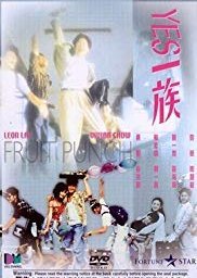 Fruit Punch 1991