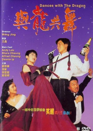 Dances with the Dragon 1991