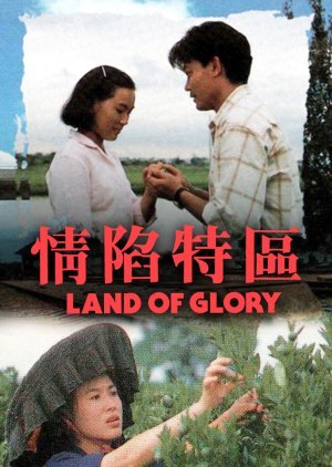 Land of Glory 1991
