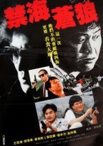 The Killer From China (1991) photo