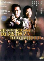 Red Shield (1991) photo