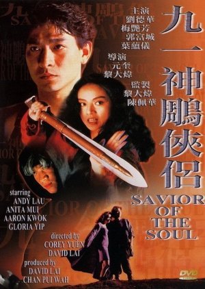 Saviour of the Soul 1 1991