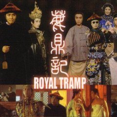 Royal Tramp 1 (1992) photo