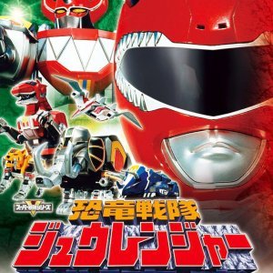 Kyouryuu Sentai Zyuranger (1992)