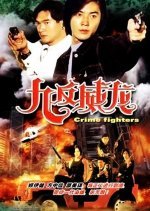 Crime Fighters (1992) photo