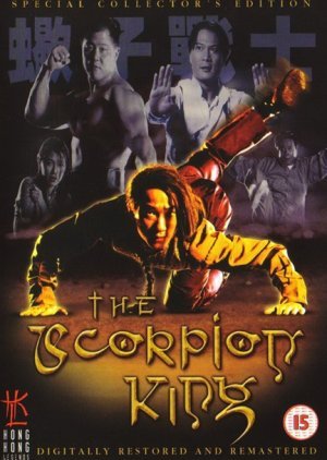 The Scorpion King 1992