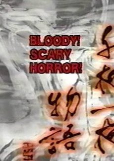 Bloody! Scary Horror! 1992