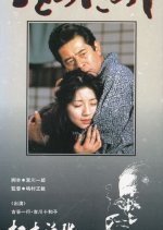 Matsumoto Seicho Sakka Katsudo 40 Nenkinen Drama Special: Tazutazushi