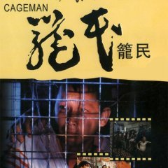 Cageman (1992) photo