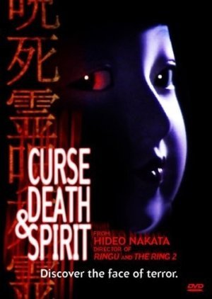 Curse, Death & Spirit 1992