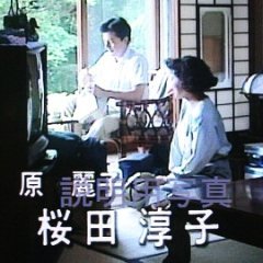 Reiko no Ketto: Juko ni Ai wo Komete (1992) photo