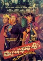 Guwapings: The First Adventure (1992) photo