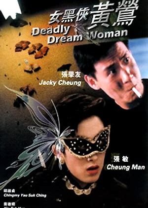 Deadly Dream Woman 1992
