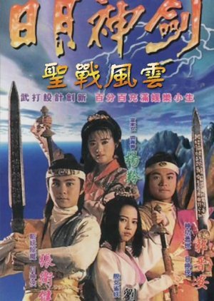 Mystery of the Twin Swords Season 2 1992