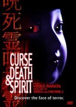 Curse, Death & Spirit (1992) photo