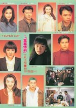 Super Cop (1992) photo