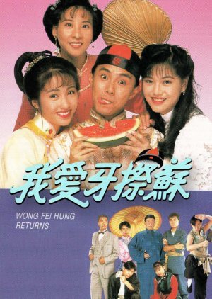 Wong Fei Hung Returns 1992