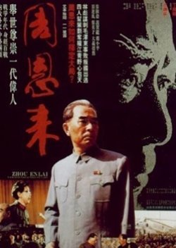 Zhou En Lai 1992