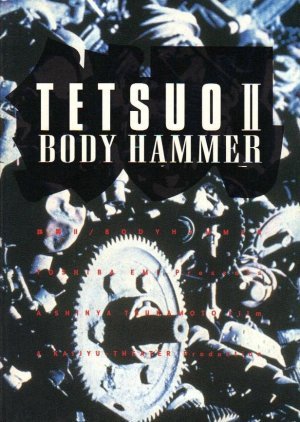 Tetsuo 2 : Body Hammer 1992