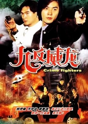 Crime Fighters 1992