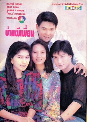 Baan Pee Pian 1992
