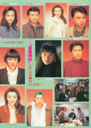 Super Cop 1992