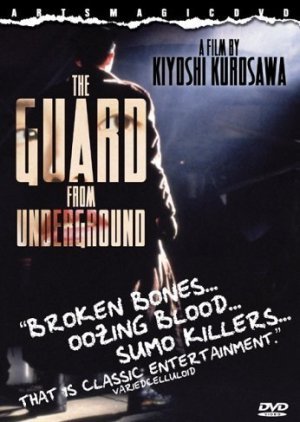 The Guard from the Underground 1992