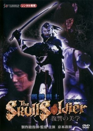 The Skull Soldier 1992