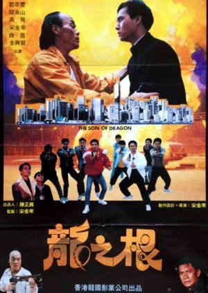 The Son of Dragon 1992