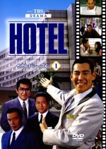 Hotel Season 2 (1992) photo