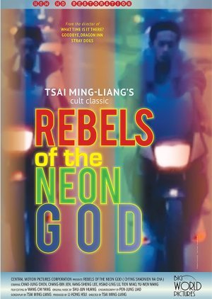 Rebels of the Neon God 1992