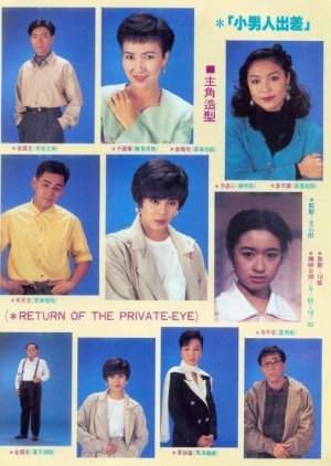 Return of The Private-Eye 1992