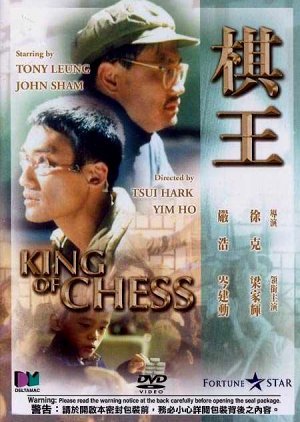 King of Chess 1992