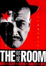 The Room (1992) photo