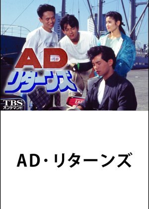 A.D Returns 1992