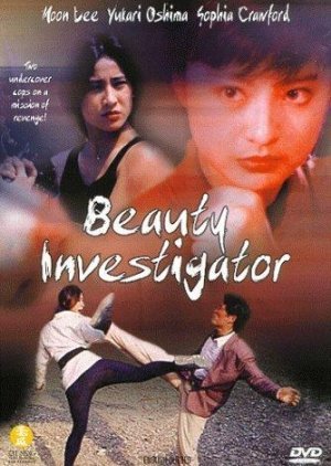 Beauty Investigator 1992