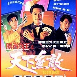Who Is the Winner II (1992)