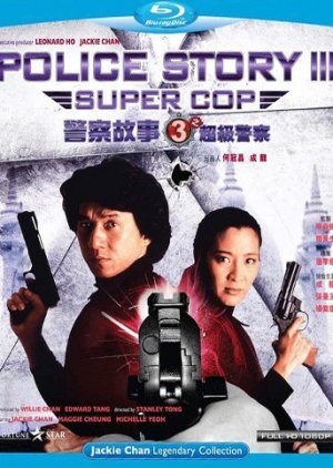 Police Story 3: Super Cop 1992