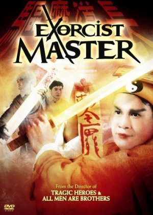 Exorcist Master 1993