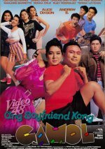 Ang Boyfriend Kong Gamol (1993) photo