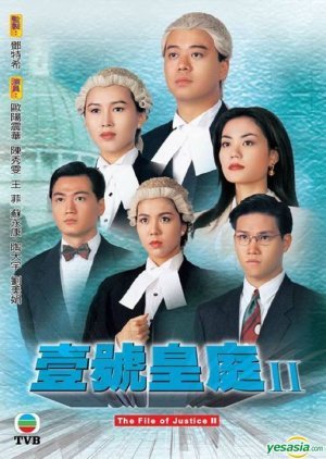 The File of Justice Season 2 1993