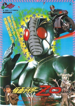 Kamen Rider ZO 1993