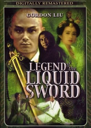 Legend of the Liquid Sword