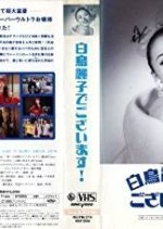 Shiratori Reiko de Gozaimasu! Season 2 (1993) photo