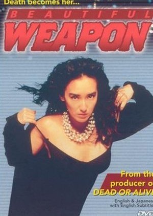 Beautiful Weapon 1993