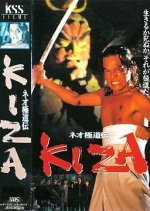 Neo Gokudoden Kiza (1993) photo