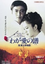 Bloom in the Moonlight (1993) photo