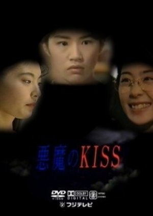 Akuma no Kiss 1993
