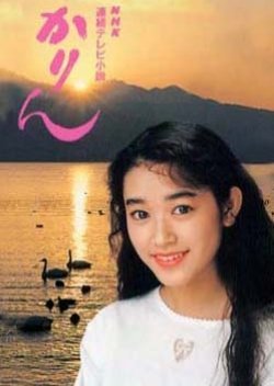 Karin 1993
