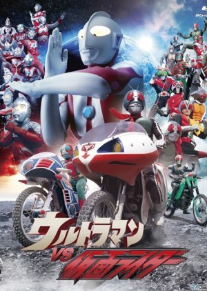 Ultraman vs. Kamen Rider 1993